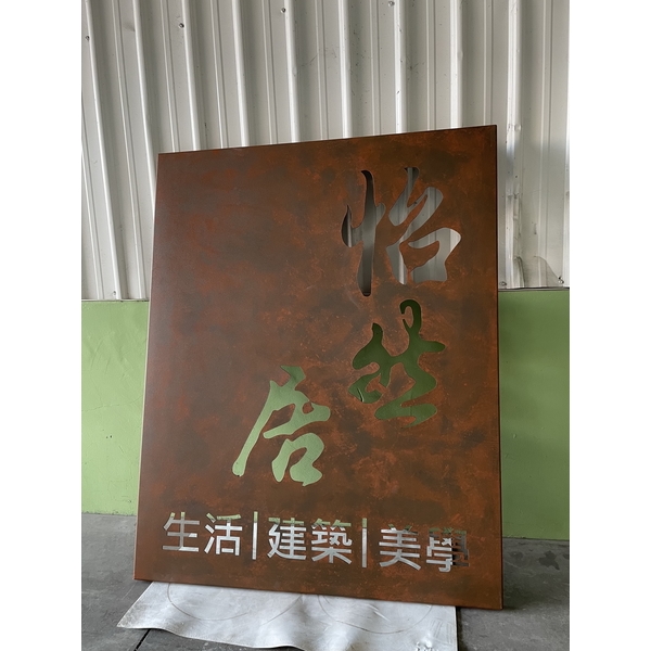 Faux-Rust Signboard Fabrication Project Highlights