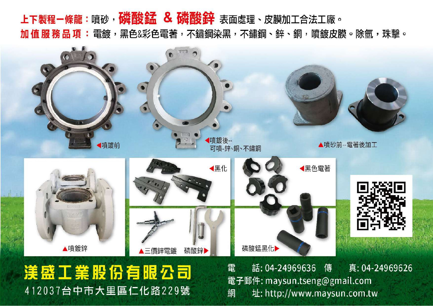 2022年度模具工會總覽